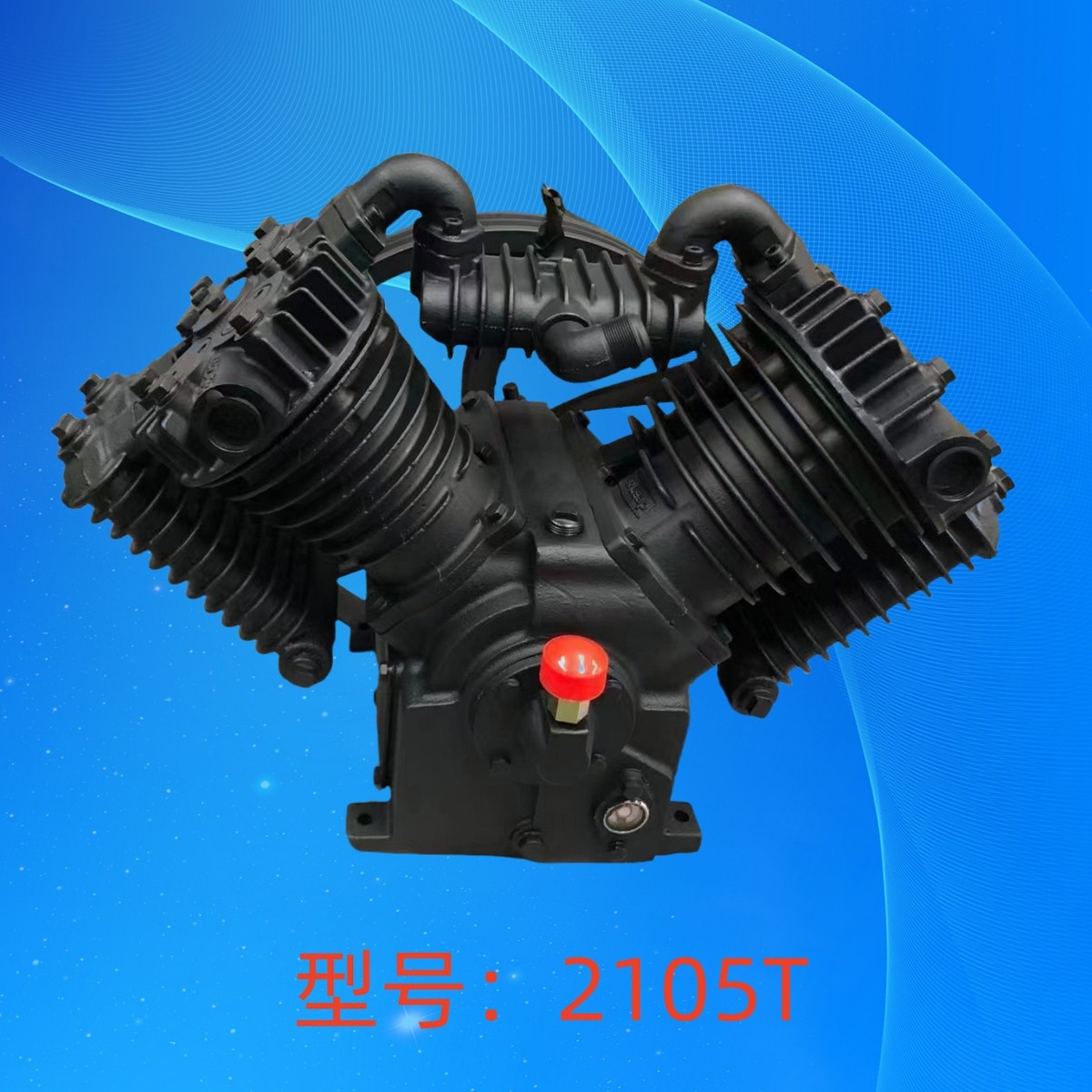 7.5KW大丰空压机头 气泵头1.05立方12.5公斤 空气压缩机V-1.05/10