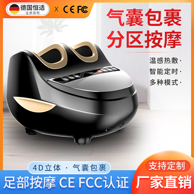 恒适足疗机按摩器脚底足疗仪家用理疗滚轮足疗器气囊揉捏出口