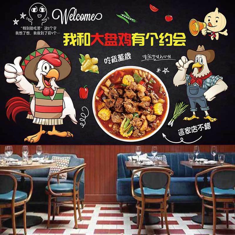新疆大盘鸡自粘海报宣传画墙纸炒鸡壁纸饭店餐厅背景墙装饰墙贴纸图片