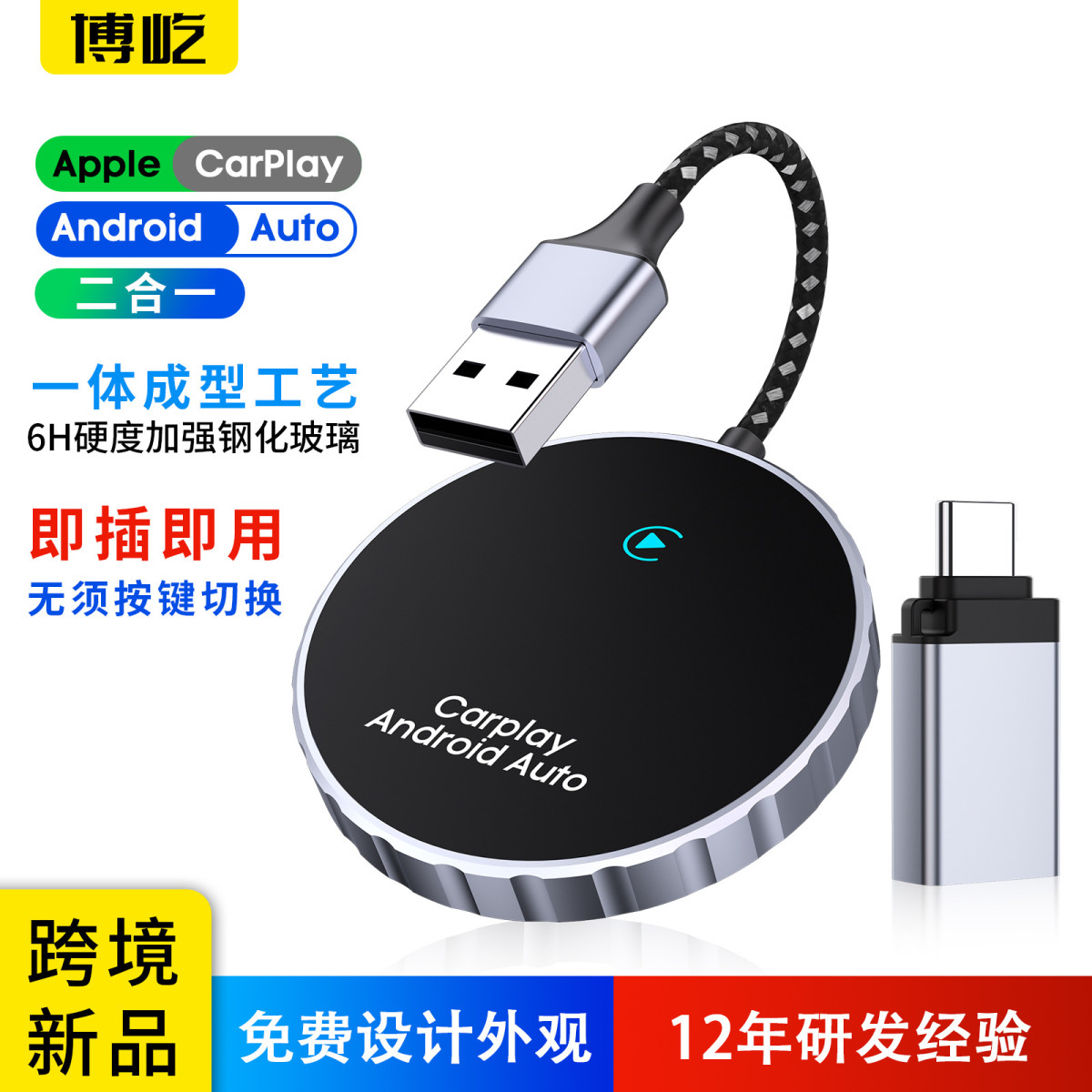 无线carplay车载影音导航AIBOX有线转无线车载carplay盒