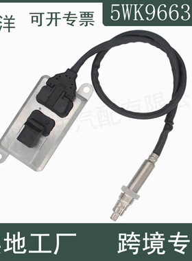 5WK96633B372-1186-01372-1186NOx氮氧传感器适用于卡特彼勒