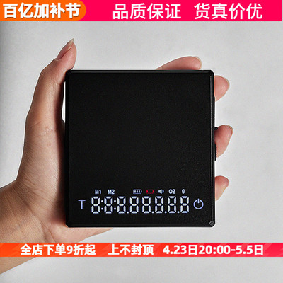 慕威纳意式咖啡电子秤普赛克mini手冲专业智能精准计时称重器克称