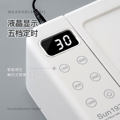 SUN19Z穿戴甲片美甲灯大功率双手光疗机带手枕速干甲油胶烤灯