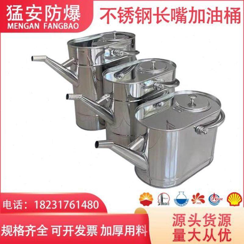 不锈钢长嘴加油桶加油站油库10升加厚手提式带滤网汽油柴油加油壶,清洗/食品/商业设备,油桶/油罐,淘宝优惠券,粉丝福利购,淘宝优惠卷