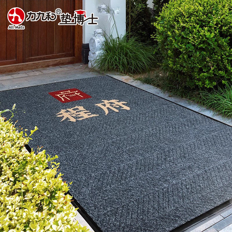 定制力九和别墅入户玄关门垫家用中国风地毯国潮进门垫新中式地垫,居家布艺,入户地垫,淘宝优惠券,粉丝福利购,淘宝优惠卷