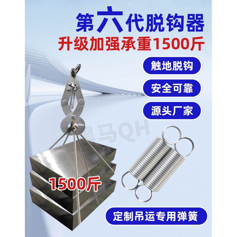 包邮农用植保无人机第6代自动脱钩器运 吊运配件吊运神器