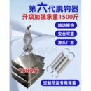 吊运配件吊运神器 农用植保无人机第6代自动脱钩器运 包邮