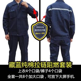 厂钢劳保工作服燃全阻电焊防烫套装男耐磨帆布软纯棉防加厚白工装