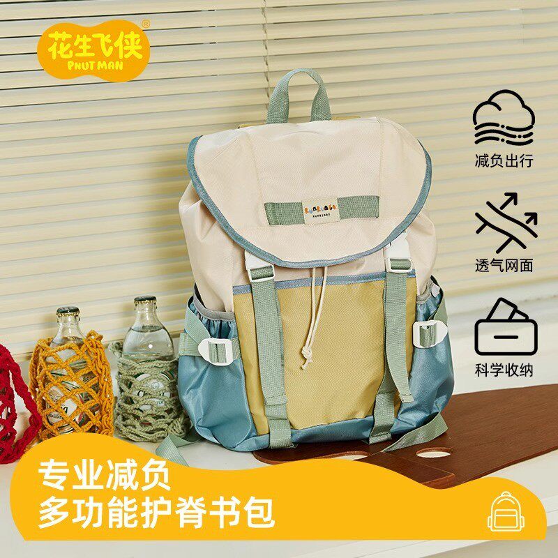 休闲拼色小书包出游儿童男女孩小学生旅游背包高颜值双肩包外出