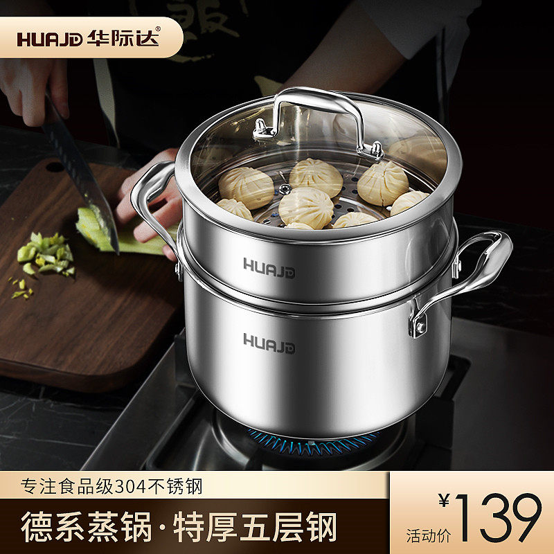 华际达小蒸锅用304不锈钢加厚双层蒸笼屉迷你小号蒸煮两用锅