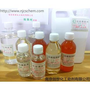 厂家供应异氰酸酯丙基三乙氧基硅烷偶联剂　250克一瓶包邮可开票