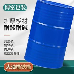 饰L油桶铁020油桶 专用桶铁桶桶20圆带盖加厚柴油防大汽油人0升装