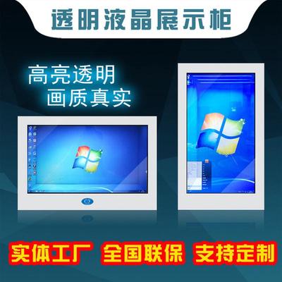 43-55寸液晶透明屏3D全息投影展示柜触摸互动广告一体机