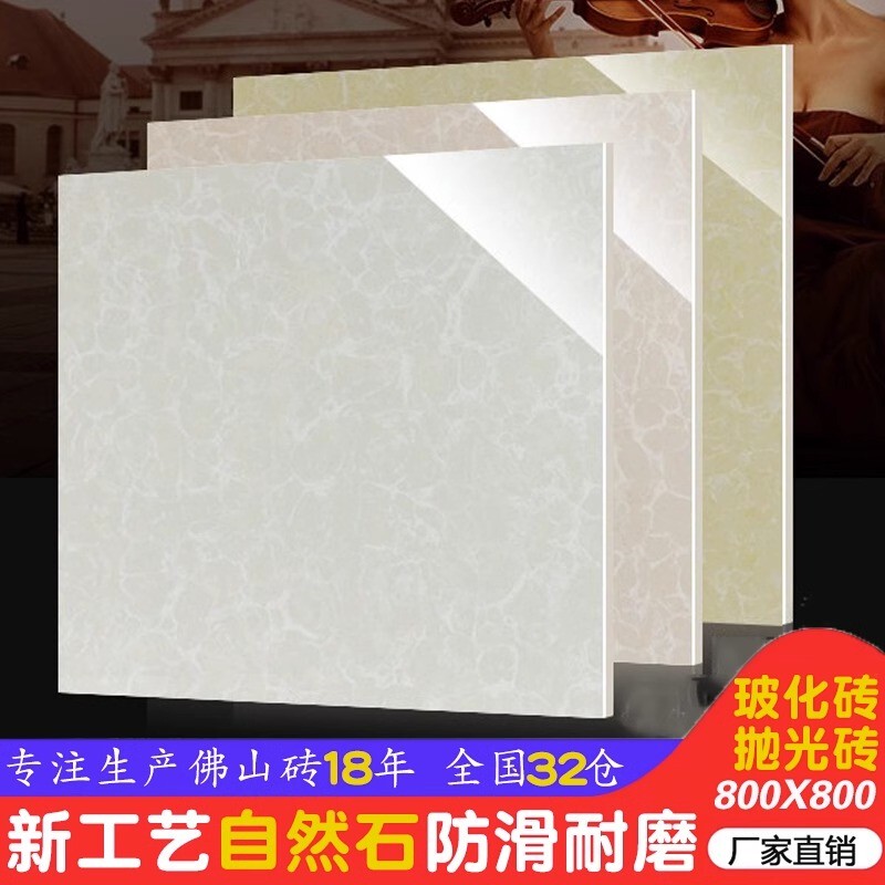 佛山瓷砖地砖墙砖800x800白聚晶抛光砖客厅灰色防滑地板砖600磁砖