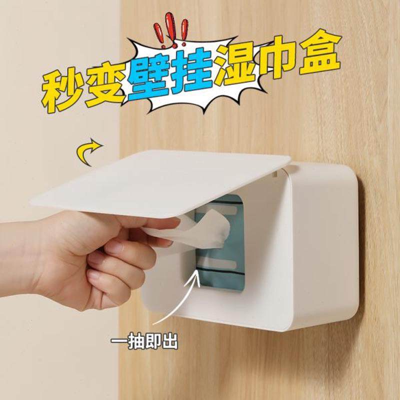 壁挂式湿巾盒浴室儿童湿巾置物架湿纸巾保湿收纳盒带盖 米木日式,收纳整理,洗脸巾收纳盒,淘宝优惠券,粉丝福利购,淘宝优惠卷
