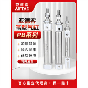 150SU 亚德客小型迷你笔型气缸PB12X5X10X15X20 25X30 75X100