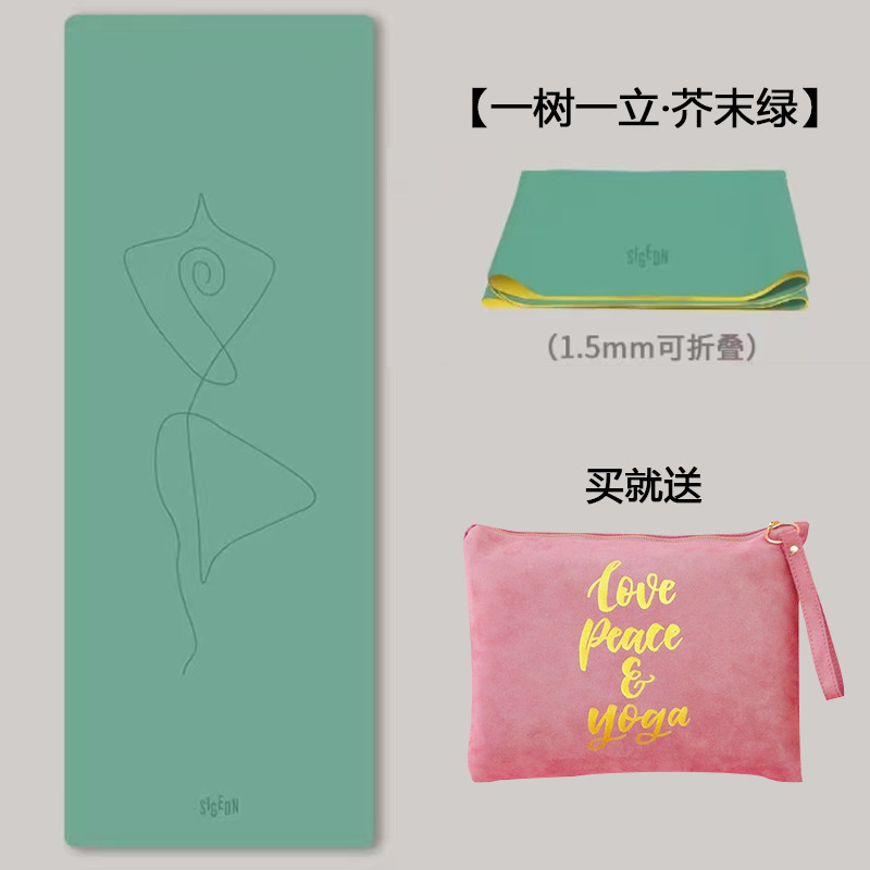SIGEDN瑜伽垫天然橡胶薄款可折叠防滑旅行便些铺巾专用椰壳家用1