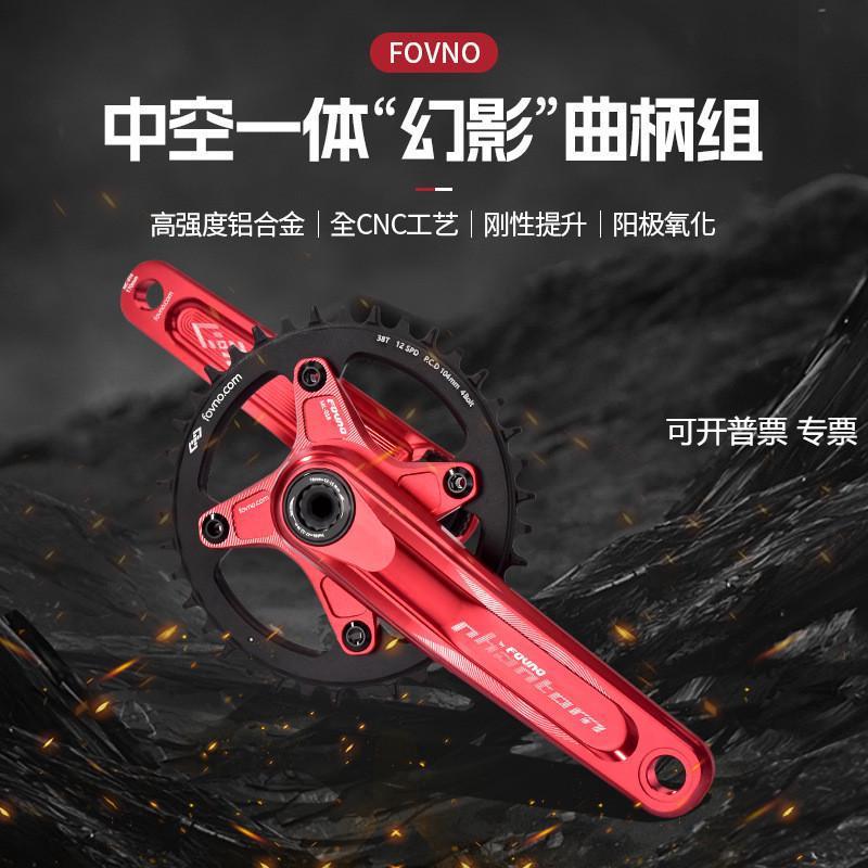 FOVNO山地自行车曲柄104bcd转GXP铝合金CNC曲柄装30-38T齿盘配件