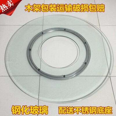 钢化玻璃转盘圆桌转芯台面定制地锅鸡餐桌挖空心开孔火锅桌旋转盘