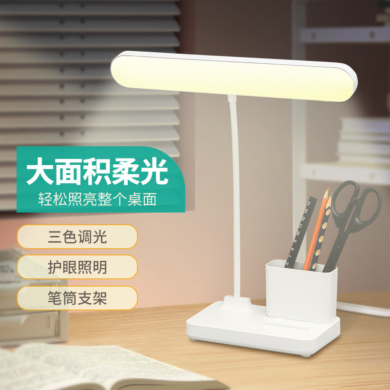 led国A级护眼阅读台灯学生专用防近视学习宿舍家用书桌充电床头灯