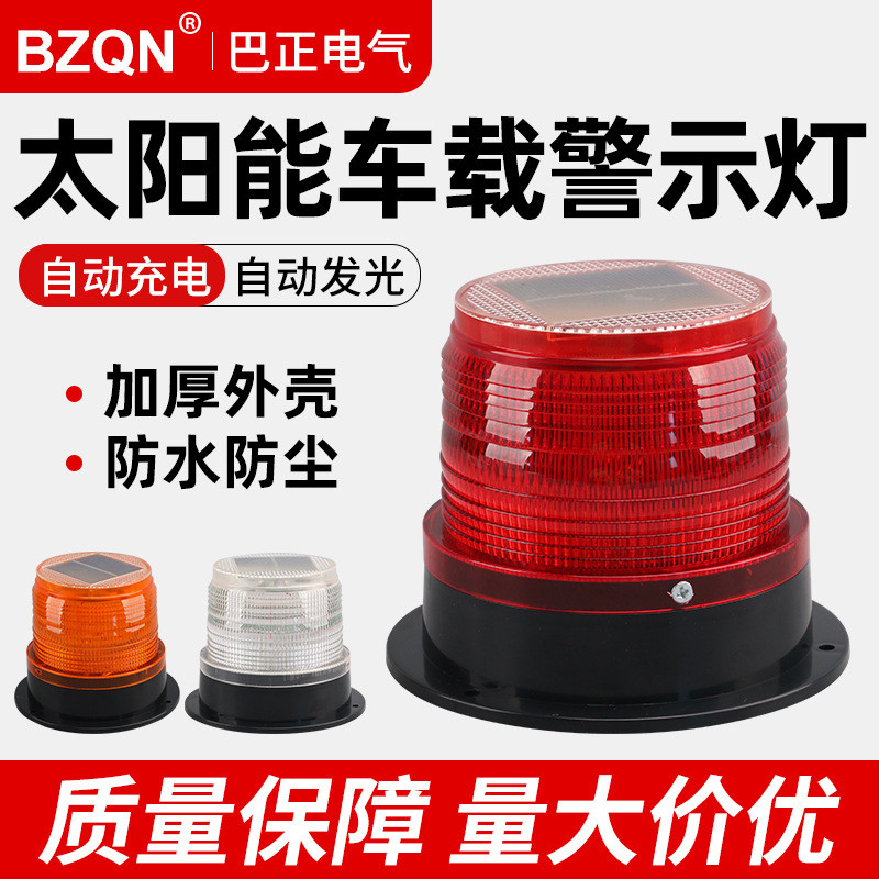 太阳能警示灯LTD5095SG塔吊道路施工光控太阳能闪光信号灯