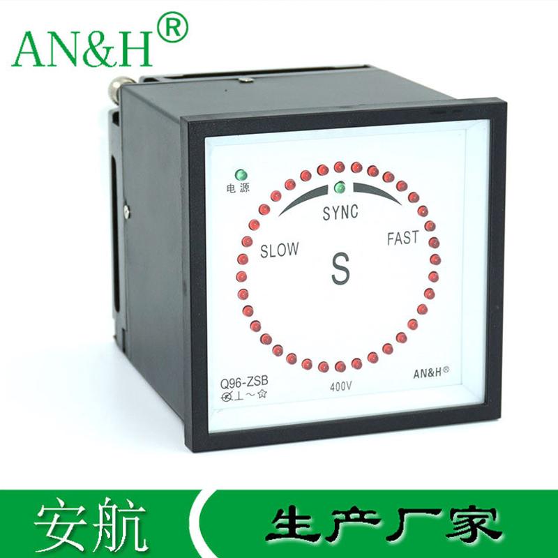 Q96-ZSB F96-SM 同步表 100V 380V 400V 440V Q96-ZSG 船用同步表