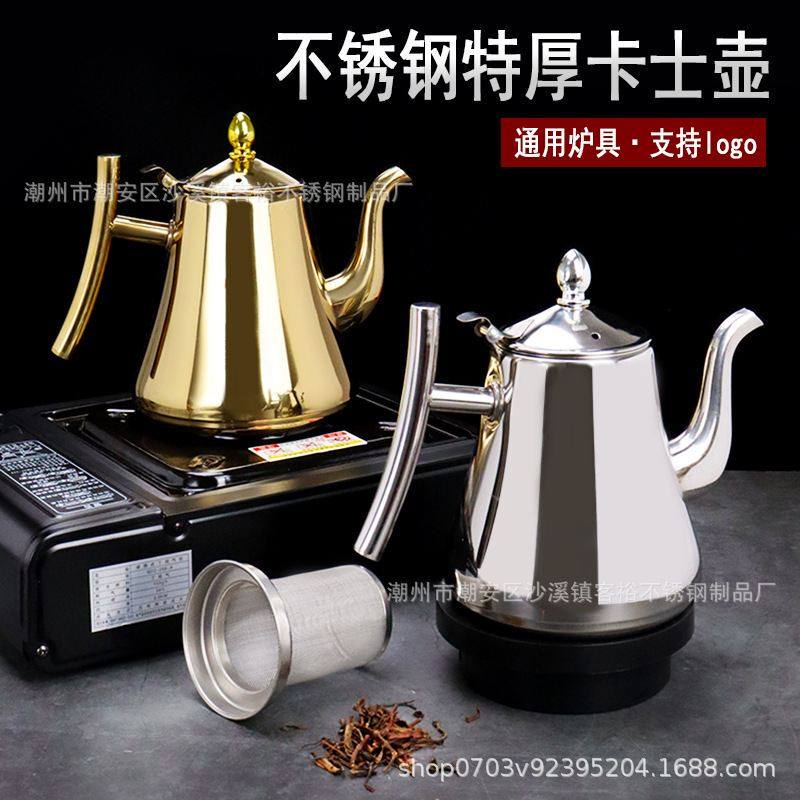 加厚不锈钢茶壶商用酒店饭店水壶泡茶壶烧水壶电磁炉带滤网花茶壶,厨房/烹饪用具,烧水壶,淘宝优惠券,粉丝福利购,淘宝优惠卷