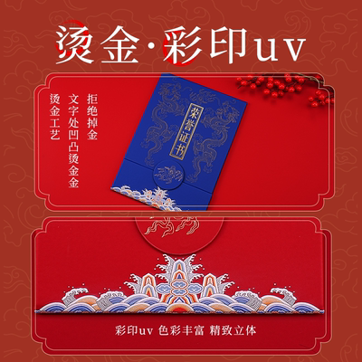 双龙戏珠荣誉证书定制外壳高级感烫金三折聘书录取通知书保护套高