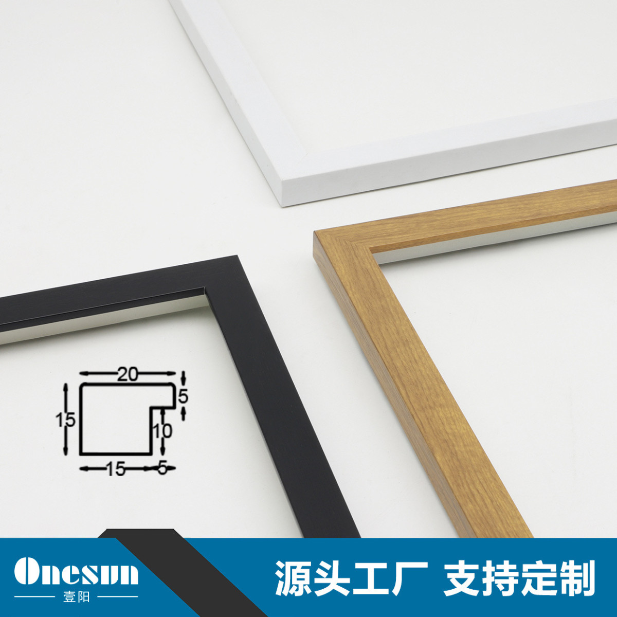 源头厂家直销可加现代简约风格装饰装裱线条相框镜框画框条北欧工