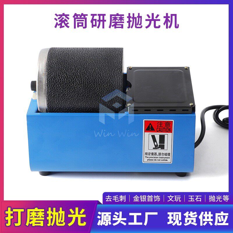 硅胶滚筒抛光机玉石金银首饰研磨滚桶抛光抛亮设备首饰翻新清洗