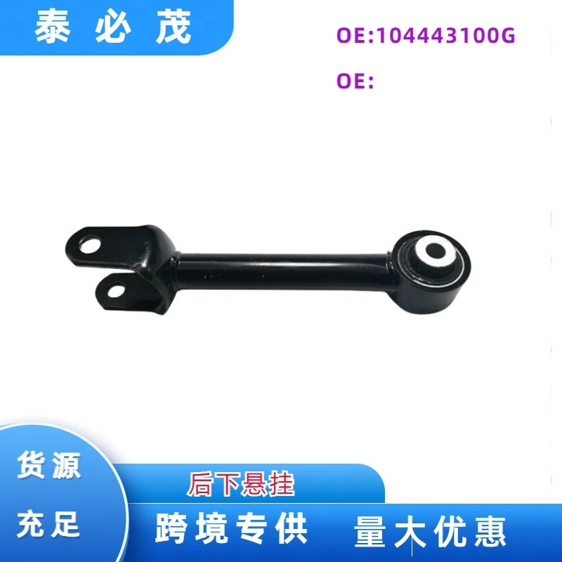 跨境电商102735100C适用于特斯拉控制臂摆臂下悬挂后拉杆衬套球头