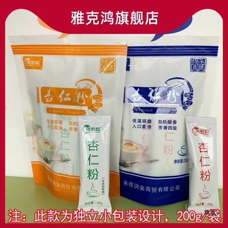 新货露露杏仁露承德野生杏仁粉细腻速溶夏季冲饮含糖368实惠装