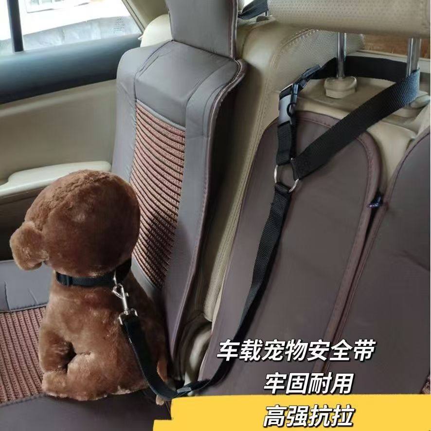 猫狗汽车安全带宠物可调节腰带旅行猫咪夹带项圈车载旅行安全扣