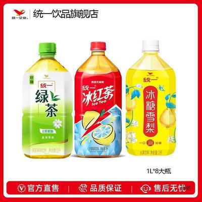 新货统一1L*8大瓶饮料柠檬冰红茶绿茶茉莉蜜茶金桔柠檬整箱