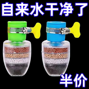 水龙头过滤器家用厨房自来水净化器龙头滤嘴延伸防溅净水神器通用