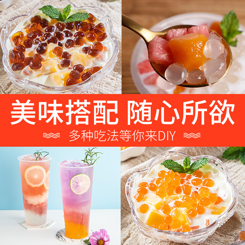 新日期水蜜桃味寒天晶球1kg水晶脆波波奶茶专用原料免煮啵啵爆爆