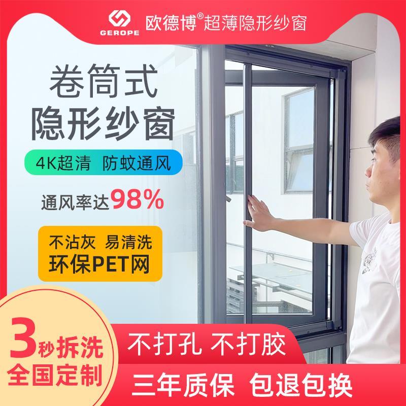 自动回卷纱窗可推拉卫生间外开窗可拆卸平开窗隐形高清网纱窗定制