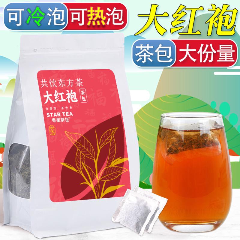 新日期【大红袍茶包】浓香型岩茶茶叶肉桂老枞水仙乌龙茶冷泡茶袋