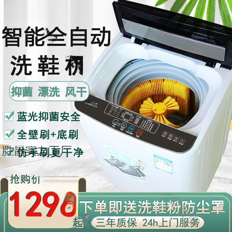 洗鞋机全自动家用小型迷你懒人神器智能甩干刷鞋机洗鞋机器