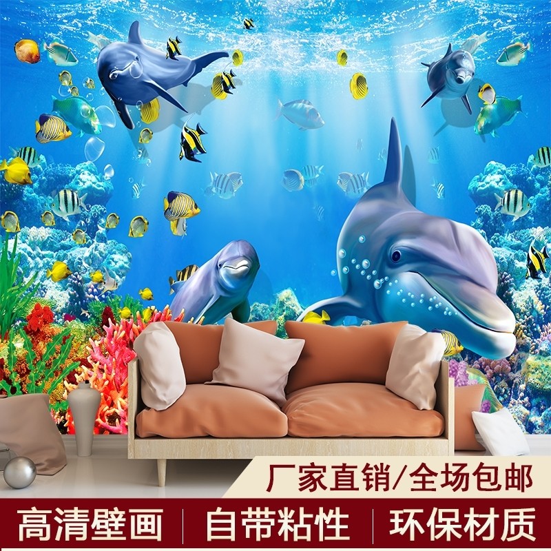 3D立体卡通海洋海底世界墙纸婴儿游泳馆防水壁纸儿童房墙贴纸壁画