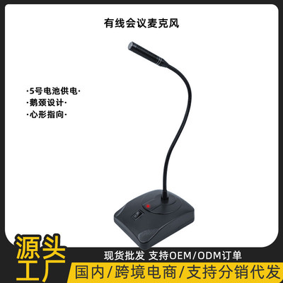 会议演讲台式有线电容鹅颈麦克风适用功放调音台自带6.35接口设备