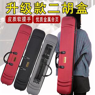 二胡盒子三色可选双肩背带可背可提 防震防水 牛津布琴盒二胡配件