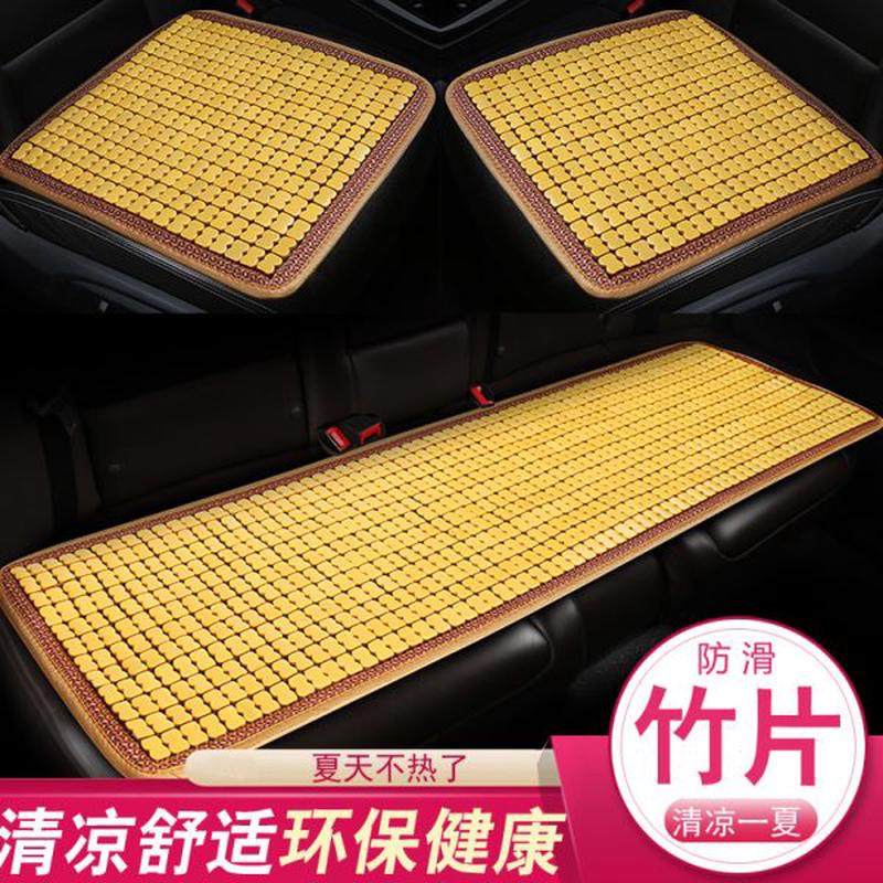 竹片汽车坐垫竹子车用凉垫夏季防滑无靠背竹席三件套夏天车载座垫,汽车用品/电子/清洗/改装,通用座套/座垫,淘宝优惠券,粉丝福利购,淘宝优惠卷