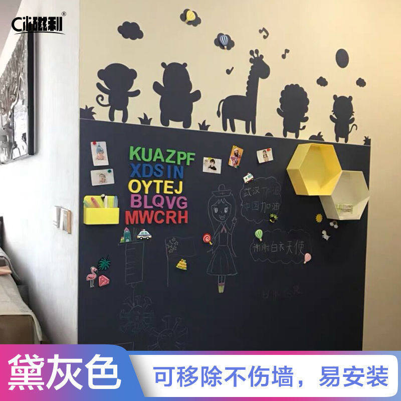 【戴灰色】黑板墙贴家用环保可移除儿童房装饰涂鸦墙贴墙膜不伤墙,家居饰品,软装墙贴,淘宝优惠券,粉丝福利购,淘宝优惠卷