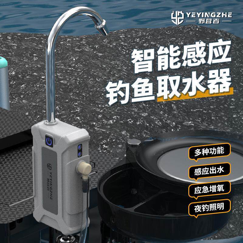 钓鱼洗手抽水器智能取水器河水感应全自动增氧泵多功能一体机厂家