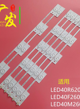 适用康佳LED40R6200U LED40F2600C灯条LED40M2600B 35021777电视