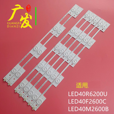 适用康佳LED40R6200U LED40F2600C灯条LED40M2600B 35021777电视