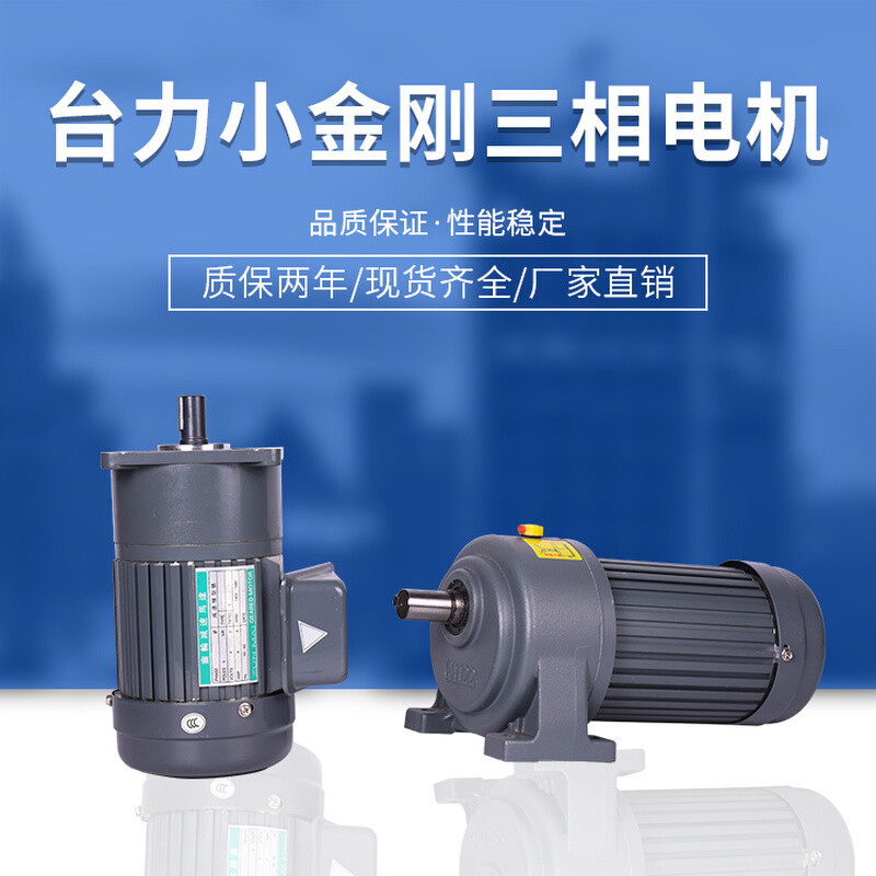 现货速发立式卧式齿轮减速马达单相/三相0.1kw-7.5kw带