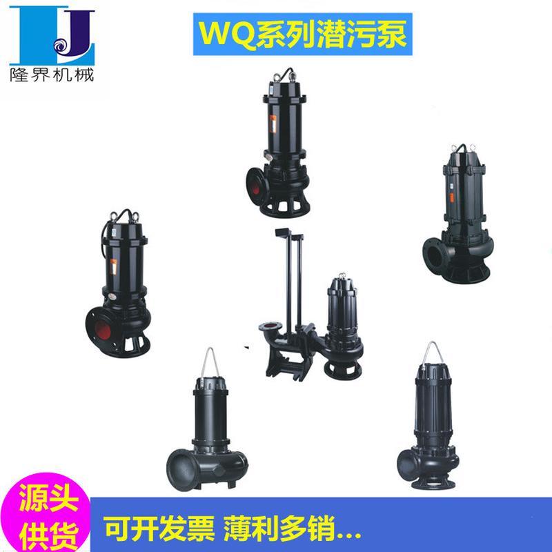 QW系列无堵塞移动式潜水排污泵WQ小型污水提升泵厂家现货供应