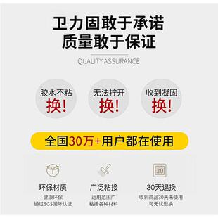 卫力固14167胶水复合材料冷焊剂粘平板笔记本电脑手机后壳专用胶